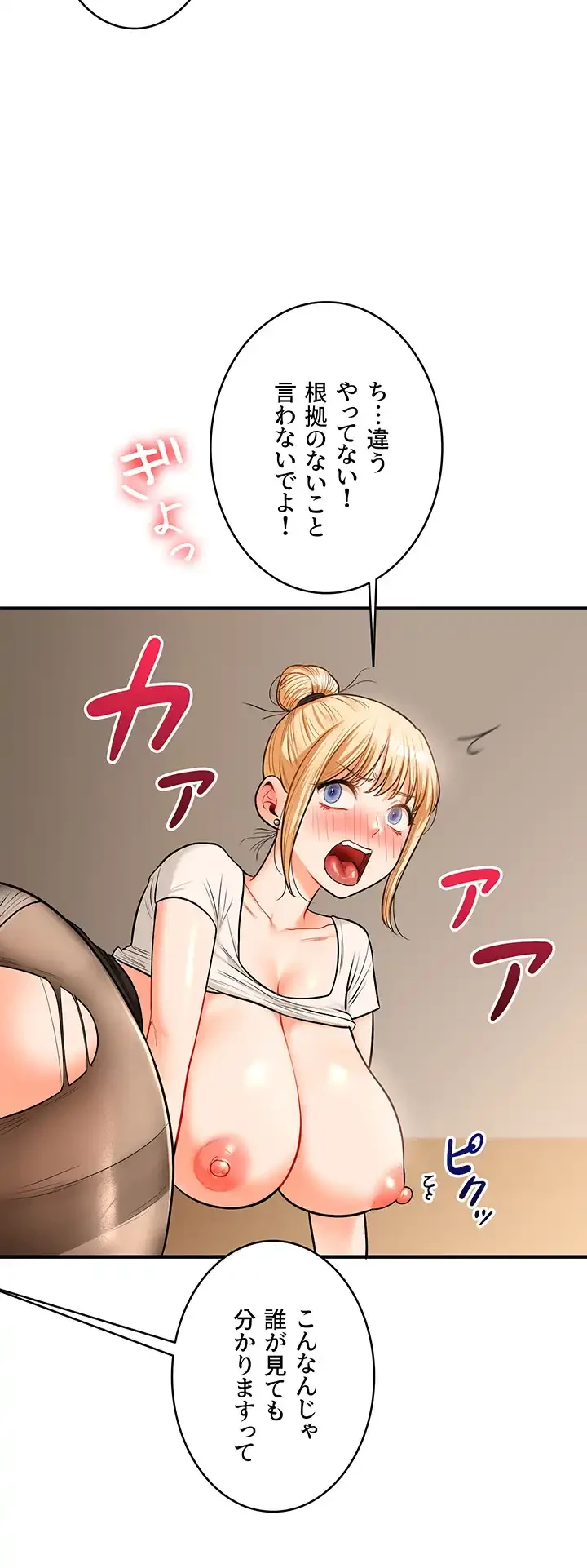 逆転大学性活 第43話 - 26