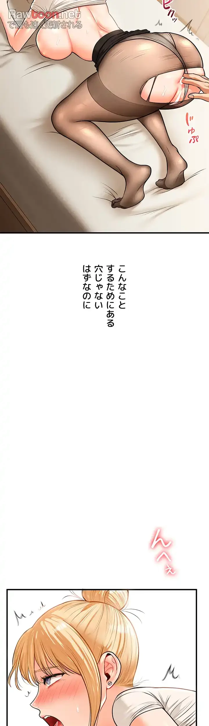 逆転大学性活 第43話 - 28