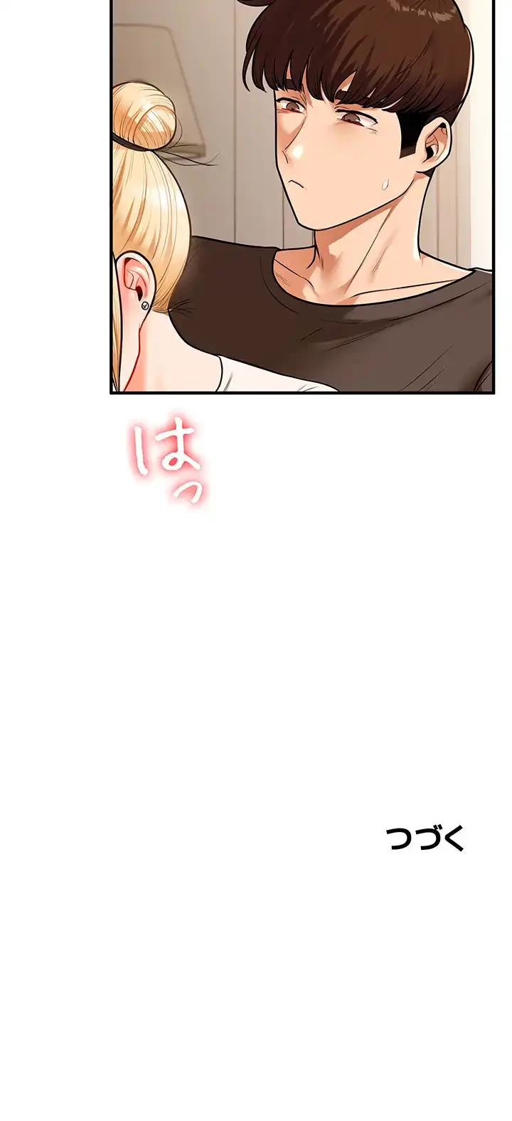 逆転大学性活 第43話 - 36
