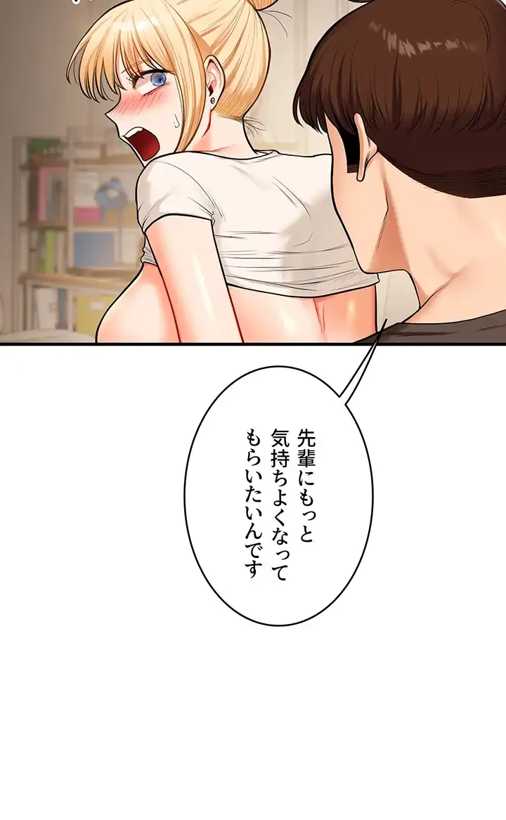 逆転大学性活 第44話 - 11