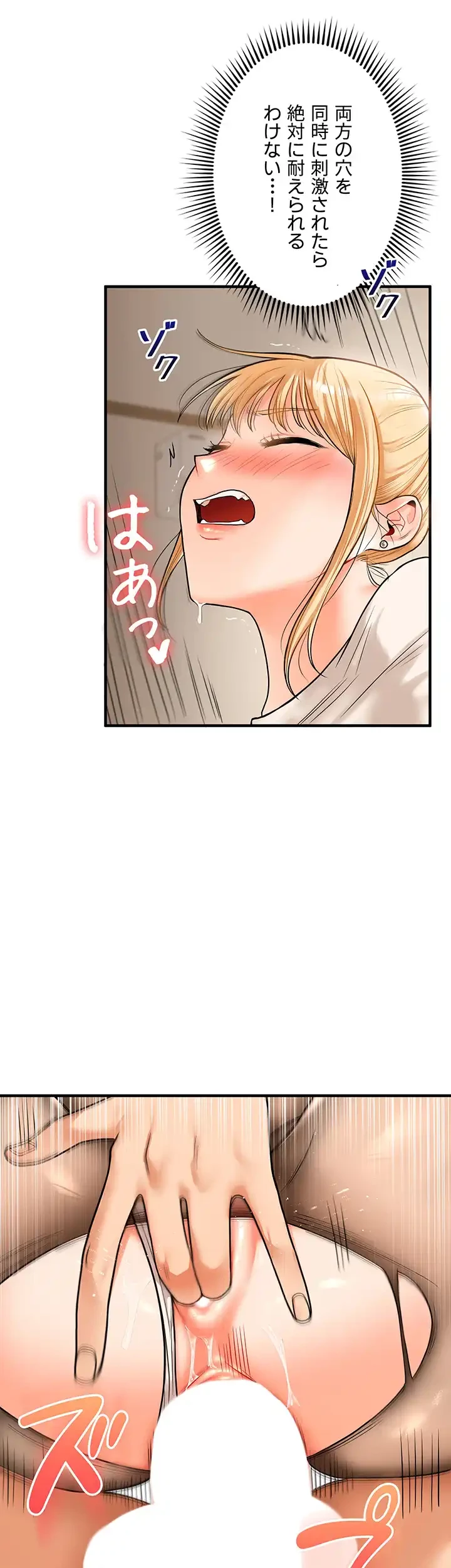 逆転大学性活 第44話 - 12