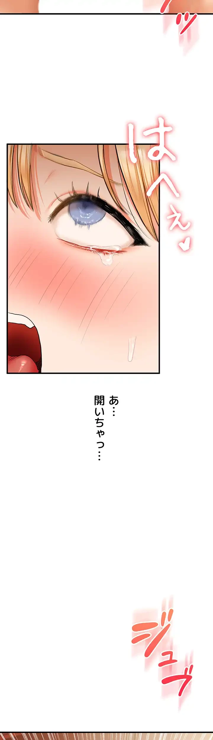 逆転大学性活 第44話 - 13