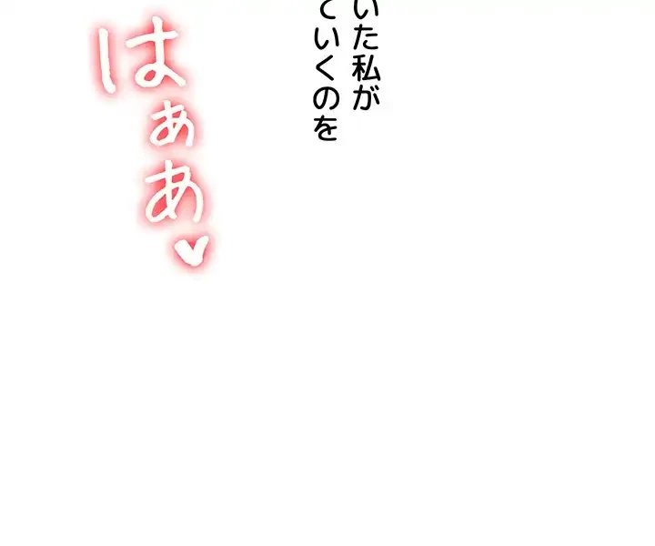 逆転大学性活 第44話 - 16