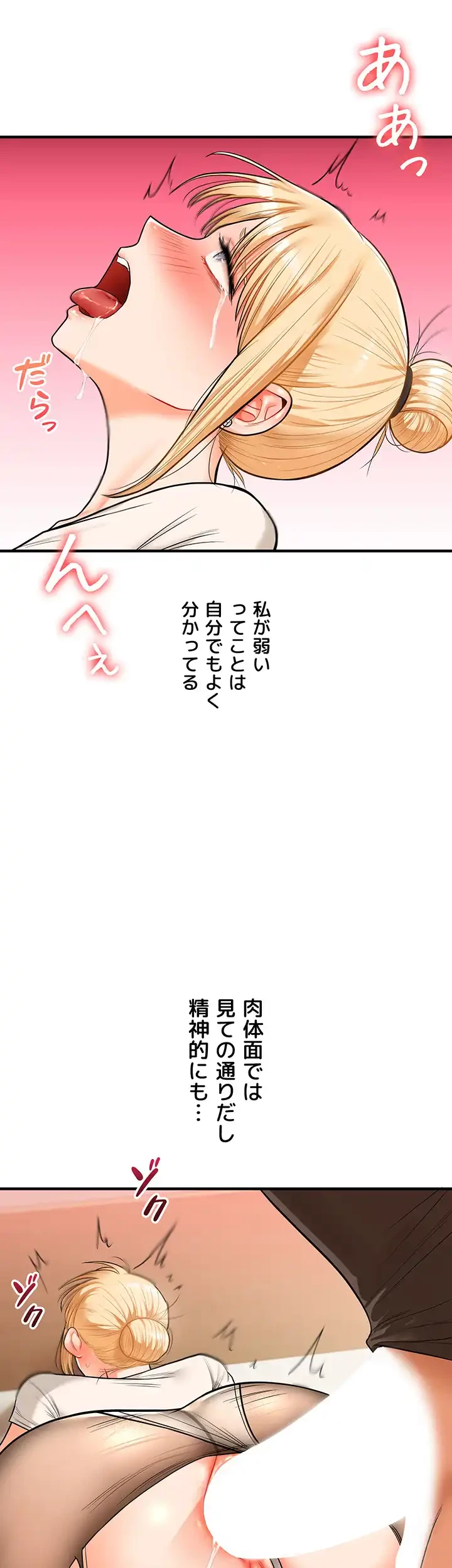 逆転大学性活 第44話 - 17