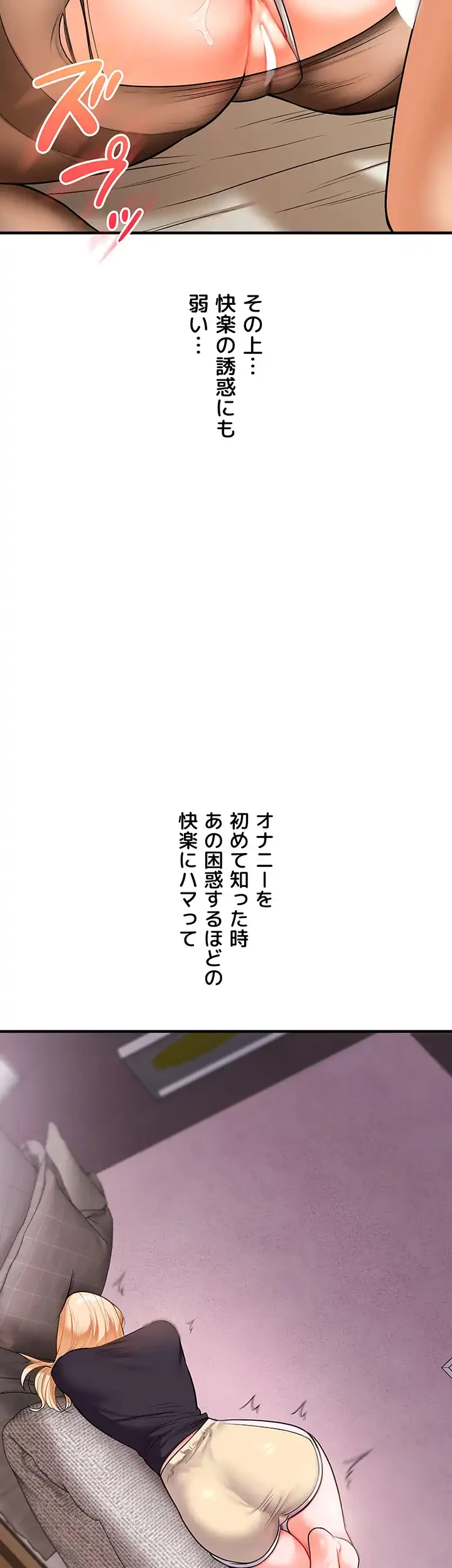 逆転大学性活 第44話 - 18