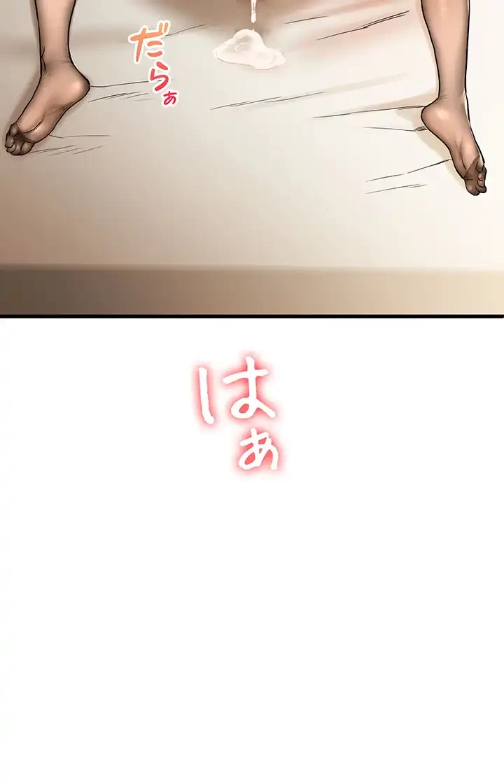 逆転大学性活 第44話 - 25