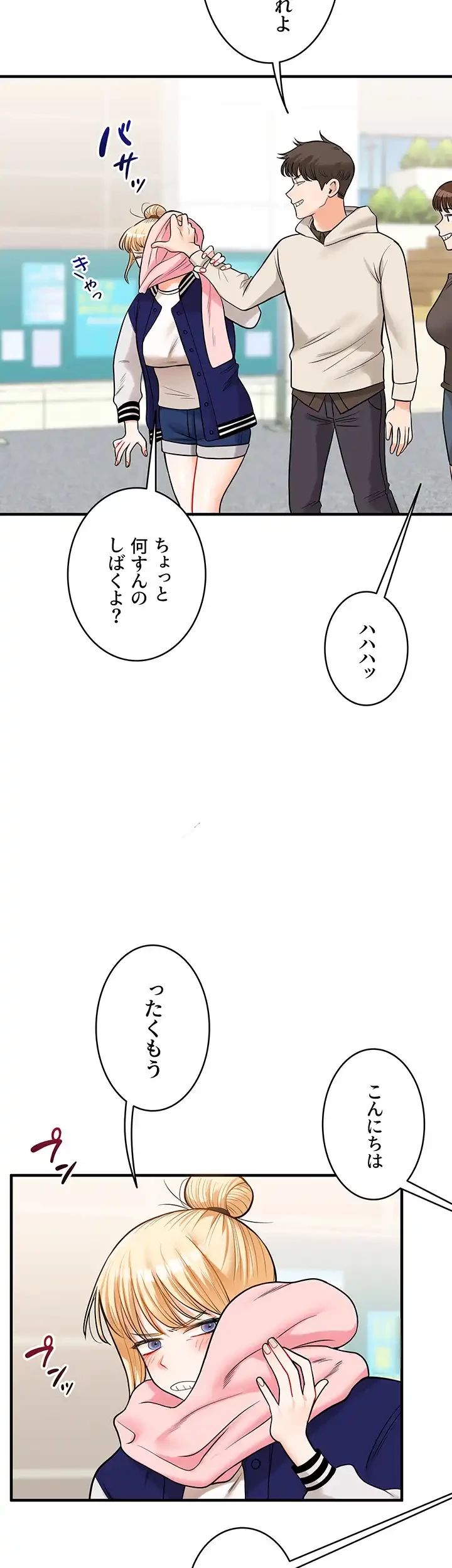 逆転大学性活 第44話 - 27