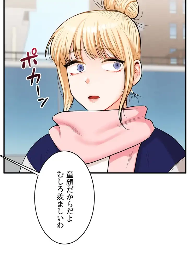 逆転大学性活 第44話 - 30