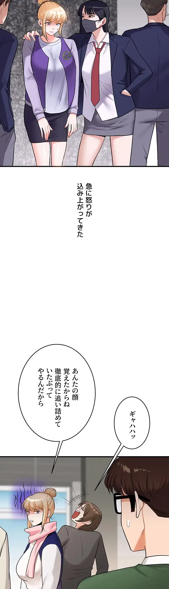 逆転大学性活 第44話 - 32