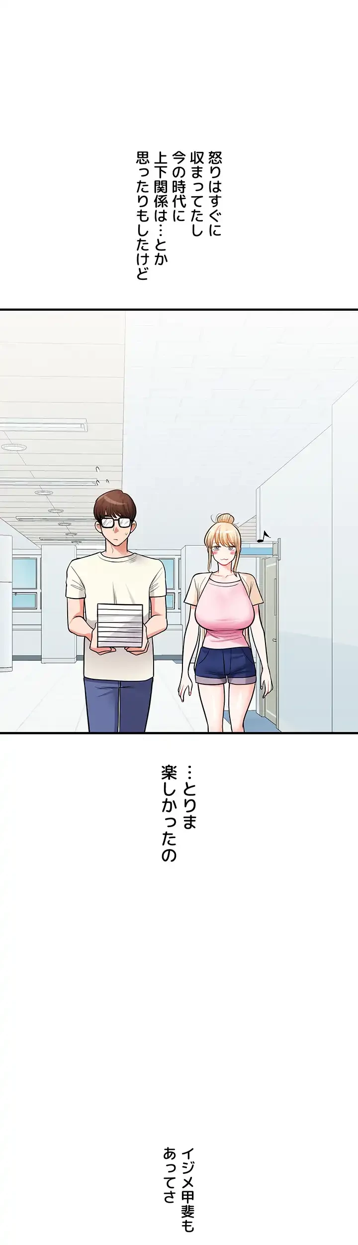 逆転大学性活 第44話 - 35