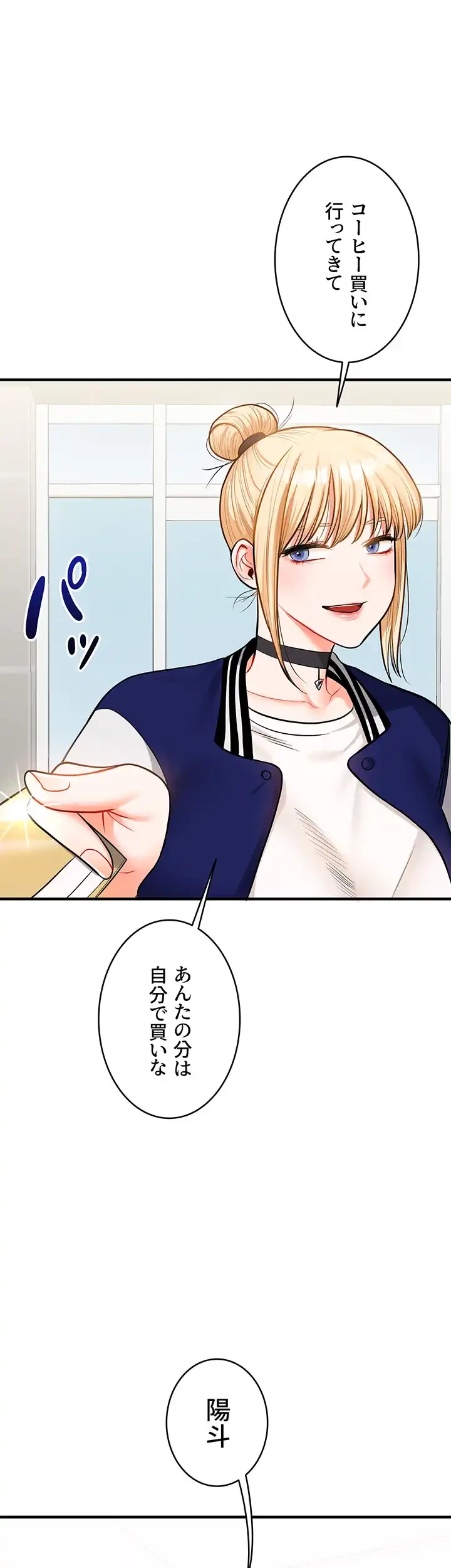 逆転大学性活 第44話 - 38