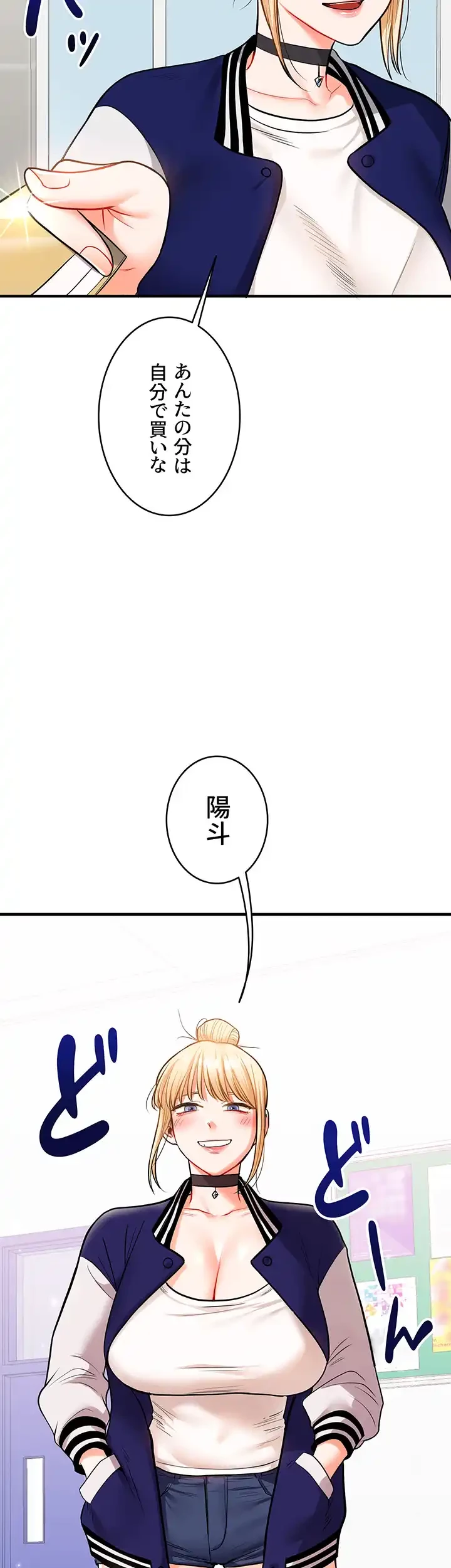 逆転大学性活 第45話 - 3