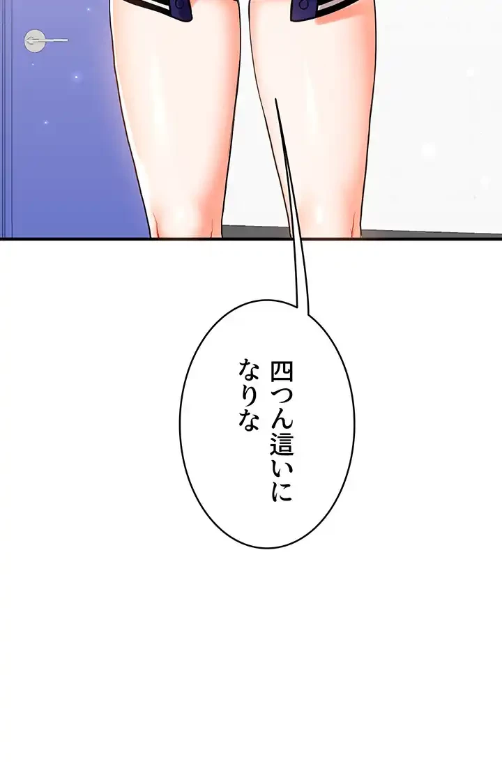 逆転大学性活 第45話 - 4