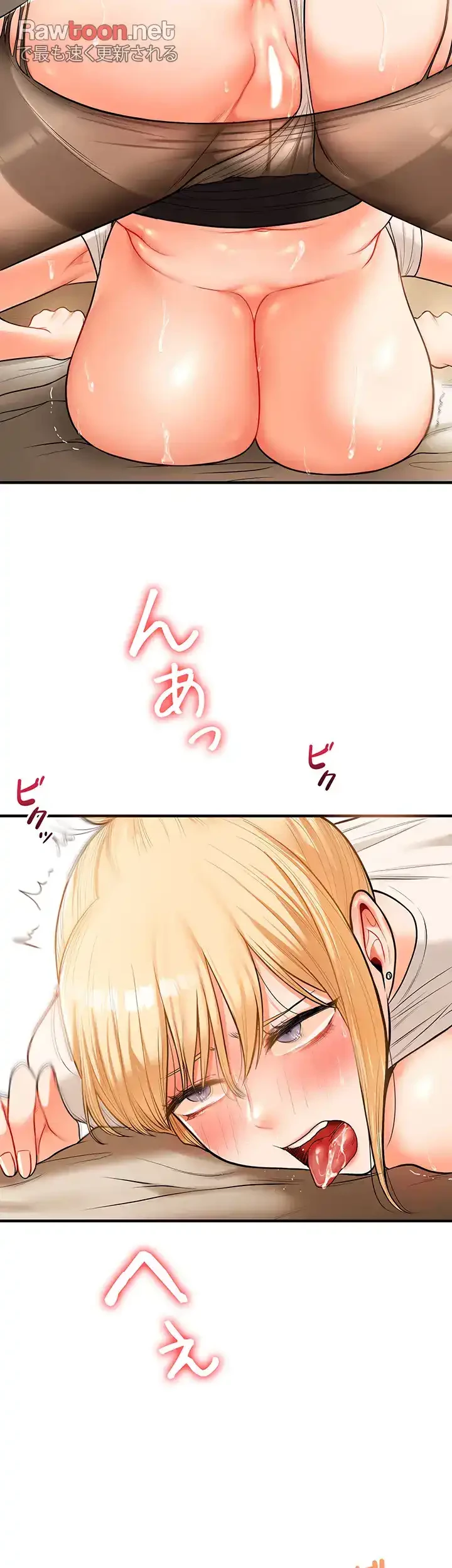 逆転大学性活 第45話 - 7