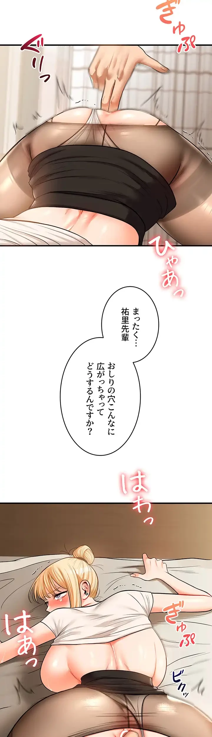 逆転大学性活 第45話 - 8