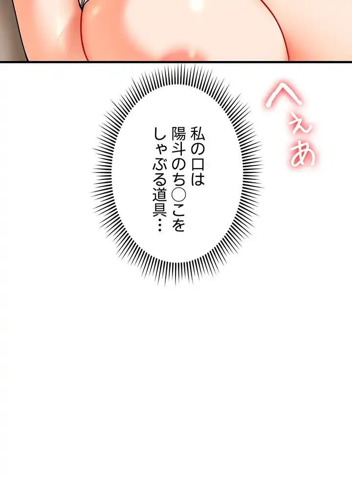 逆転大学性活 第45話 - 20