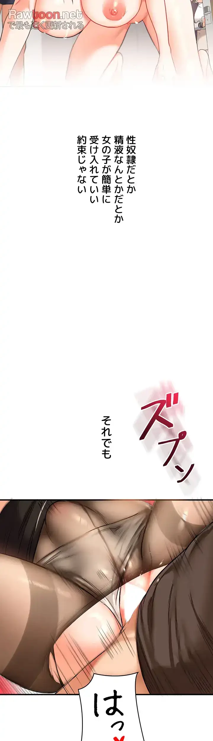 逆転大学性活 第45話 - 34