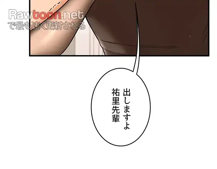 逆転大学性活 第45話 - 40