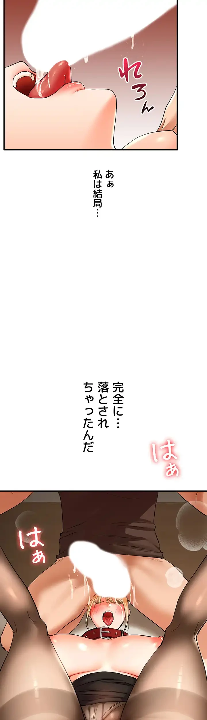 逆転大学性活 第45話 - 43