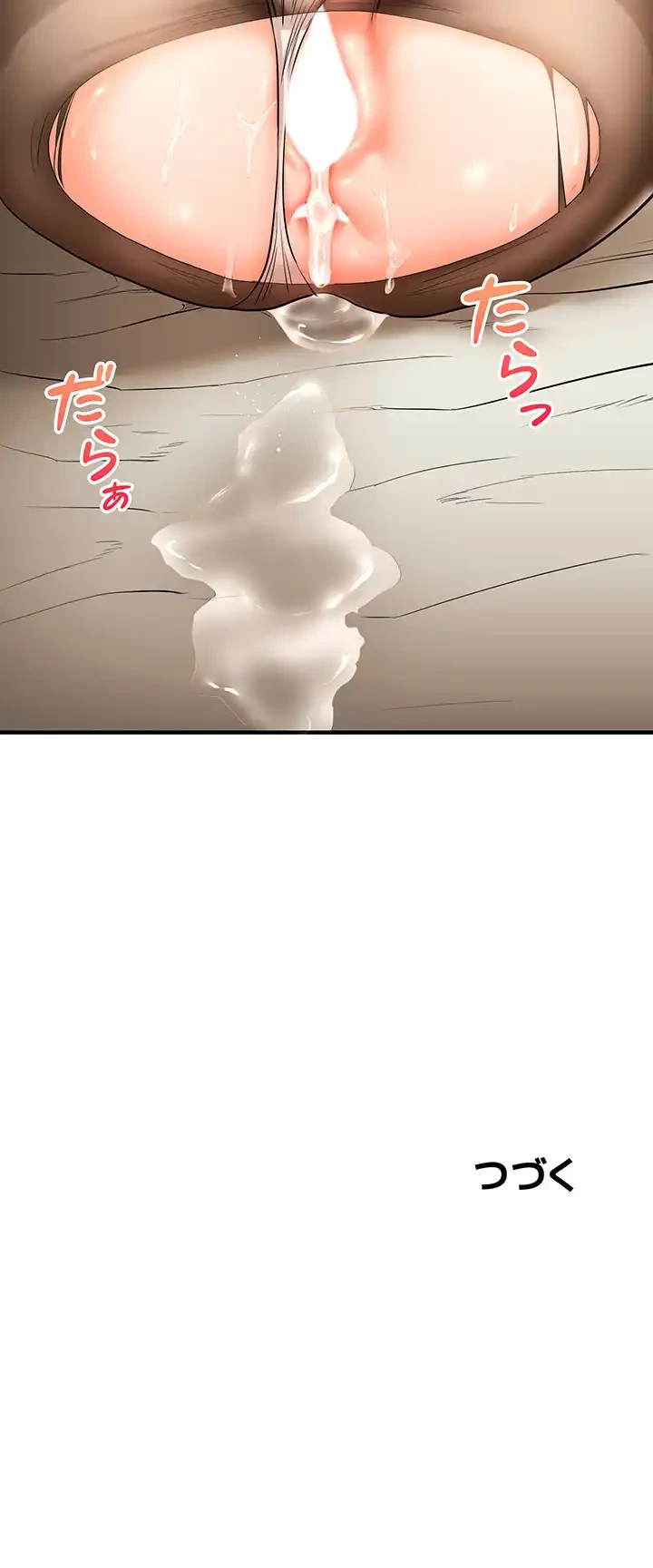 逆転大学性活 第45話 - 44