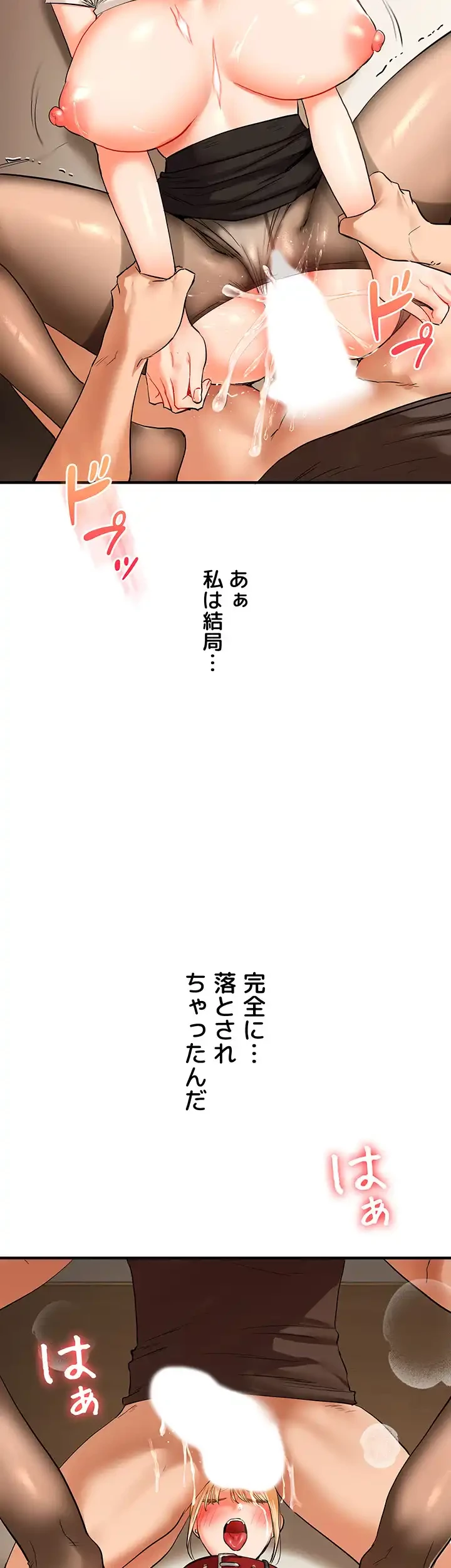 逆転大学性活 第46話 - 5