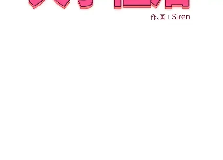 逆転大学性活 第46話 - 7