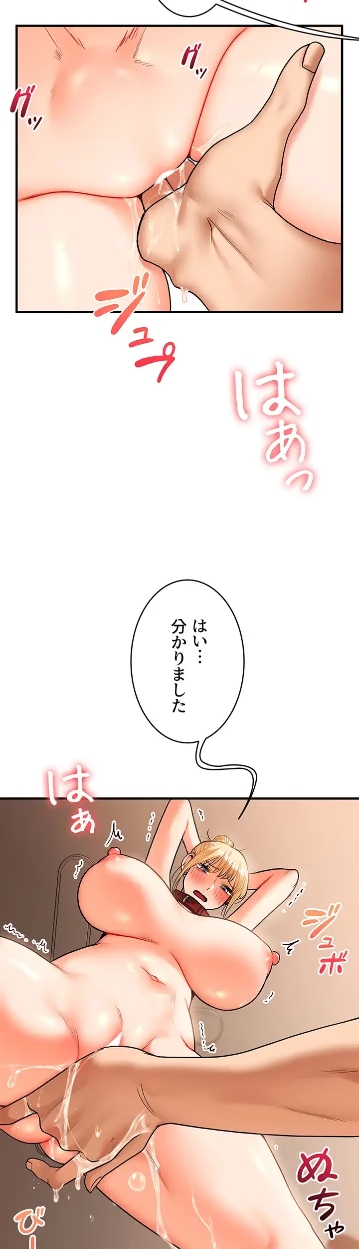 逆転大学性活 第46話 - 16