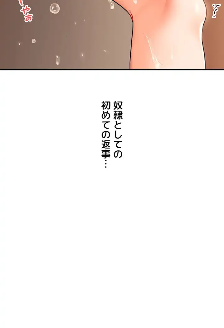逆転大学性活 第46話 - 17
