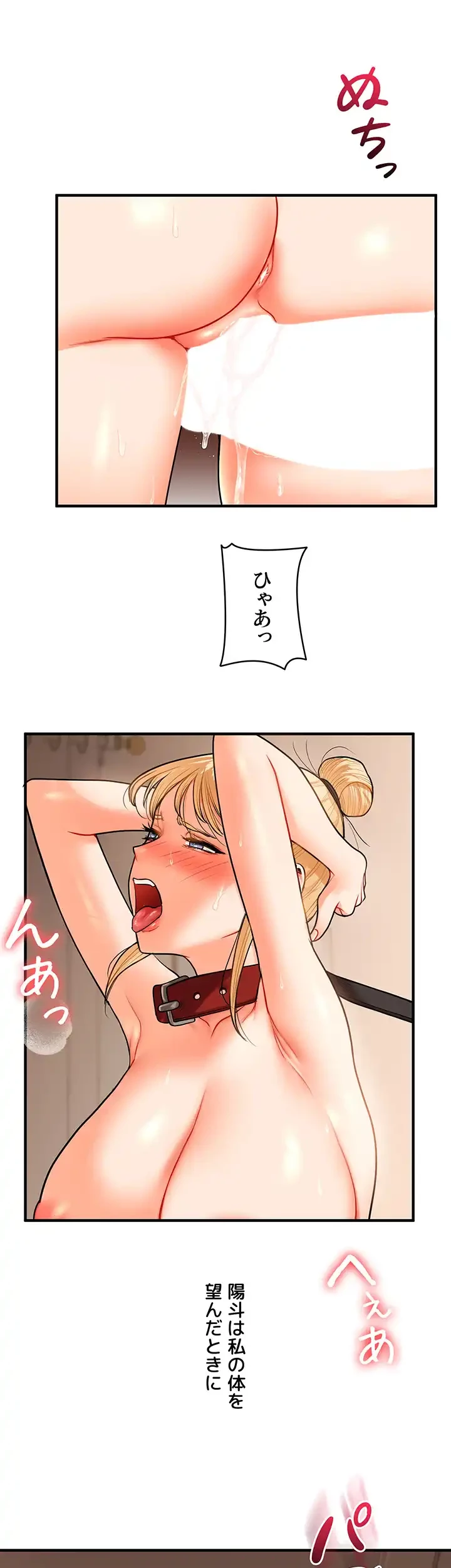 逆転大学性活 第46話 - 19
