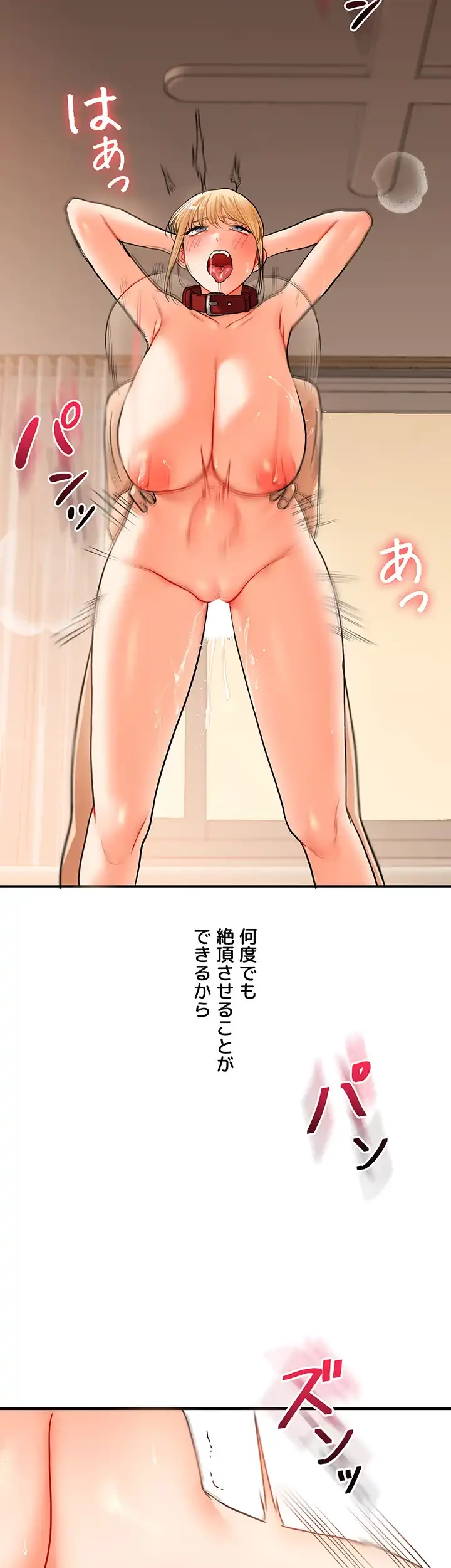 逆転大学性活 第46話 - 20