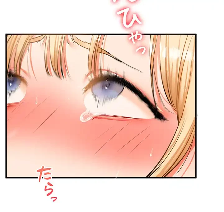 逆転大学性活 第46話 - 22