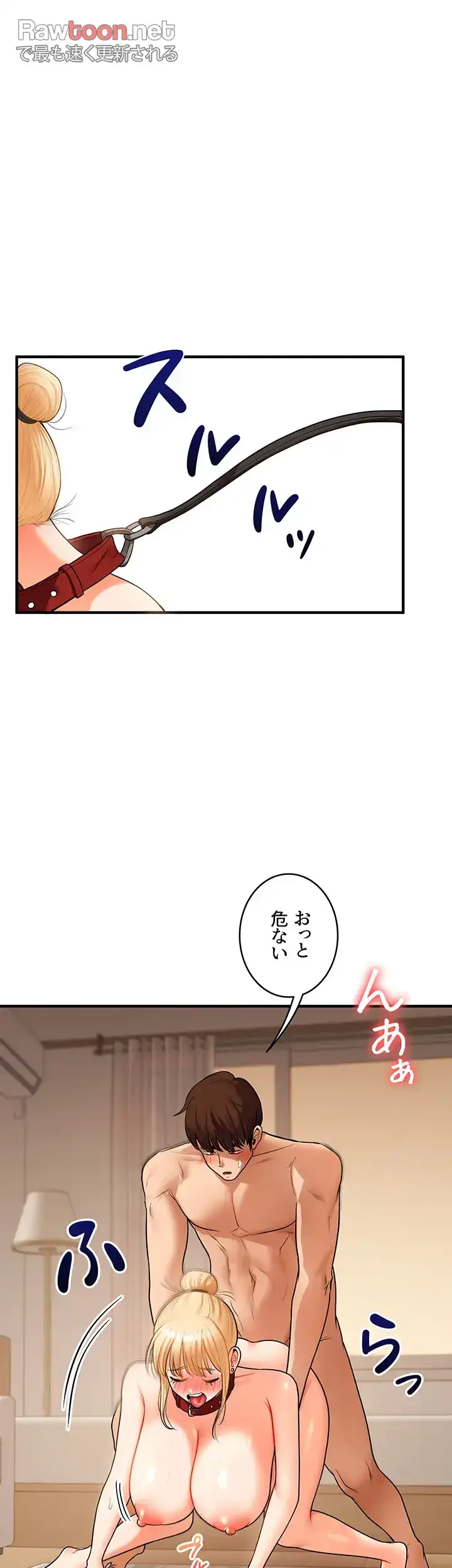 逆転大学性活 第46話 - 28