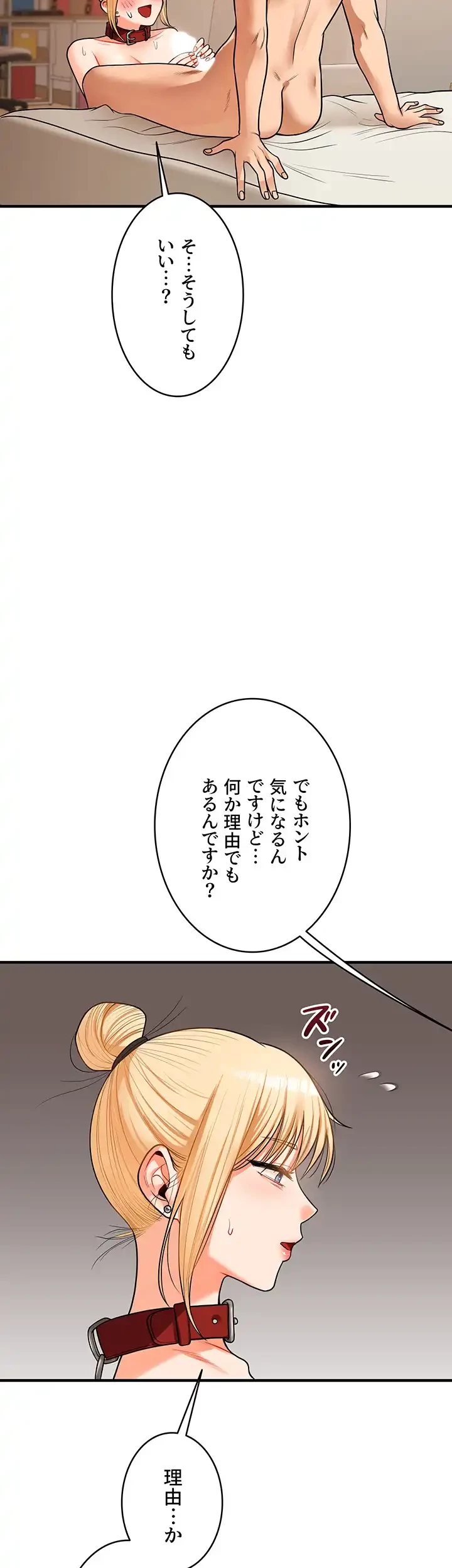 逆転大学性活 第46話 - 36