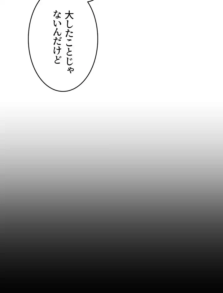 逆転大学性活 第46話 - 37