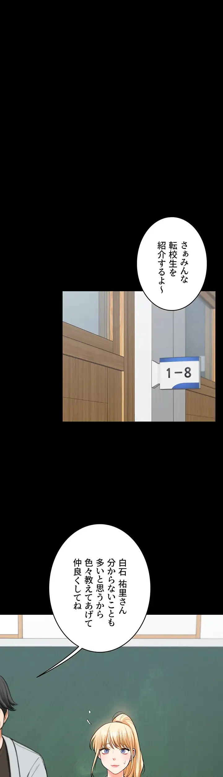 逆転大学性活 第46話 - 38