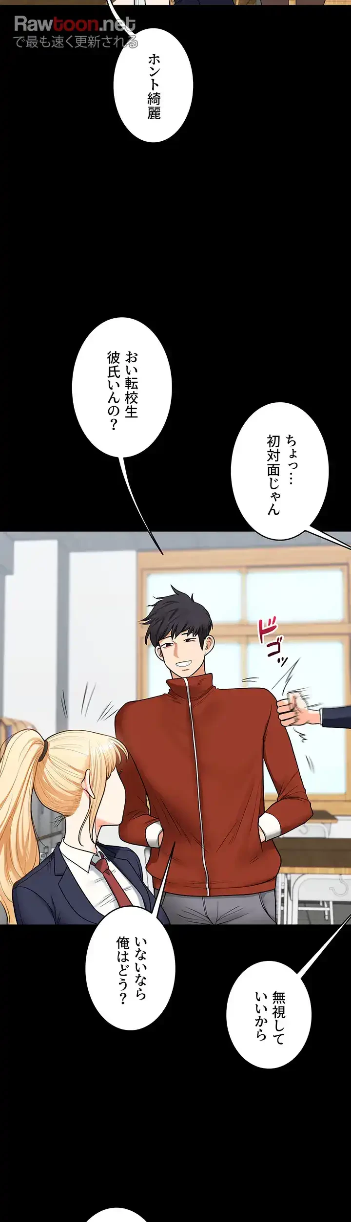 逆転大学性活 第46話 - 40