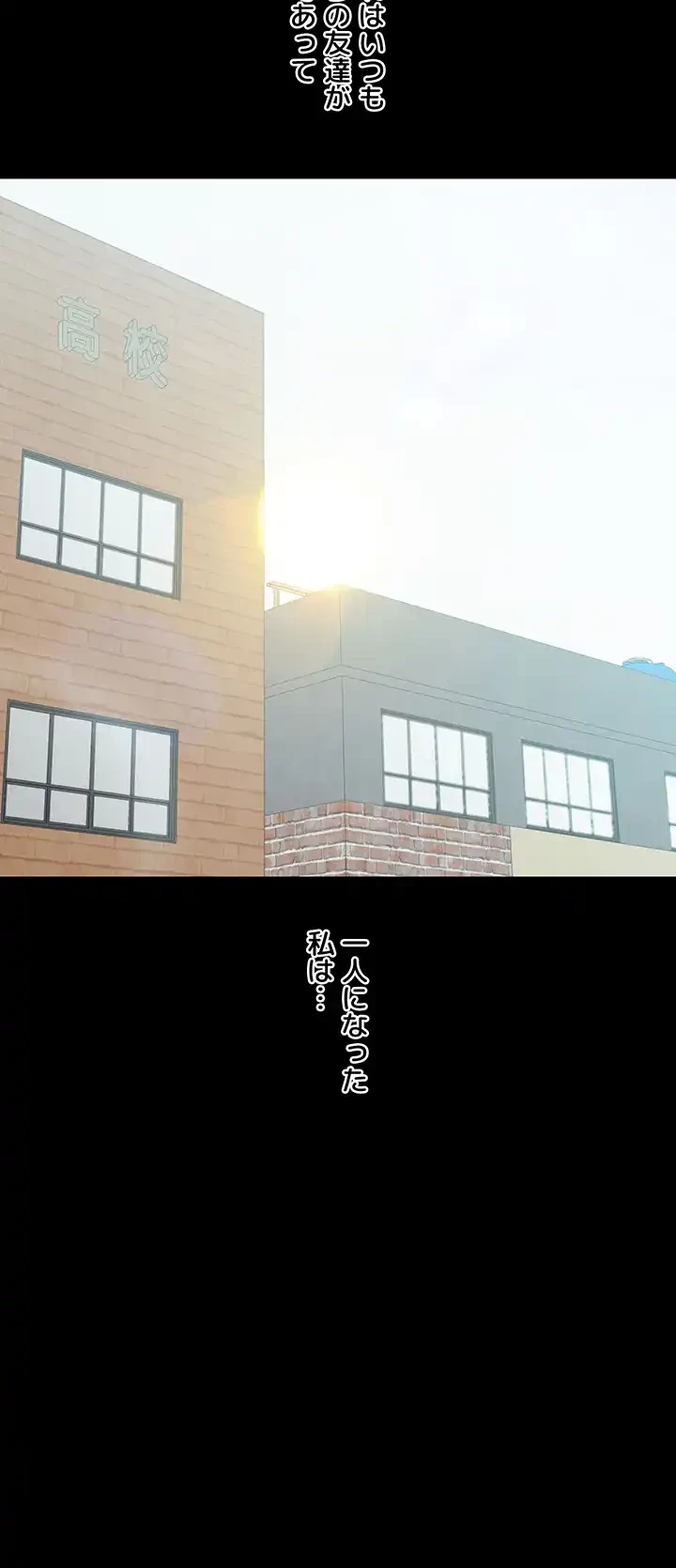 逆転大学性活 第46話 - 42