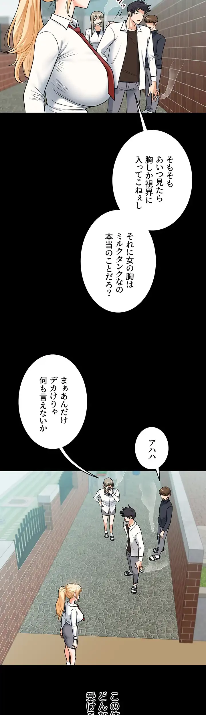 逆転大学性活 第46話 - 44