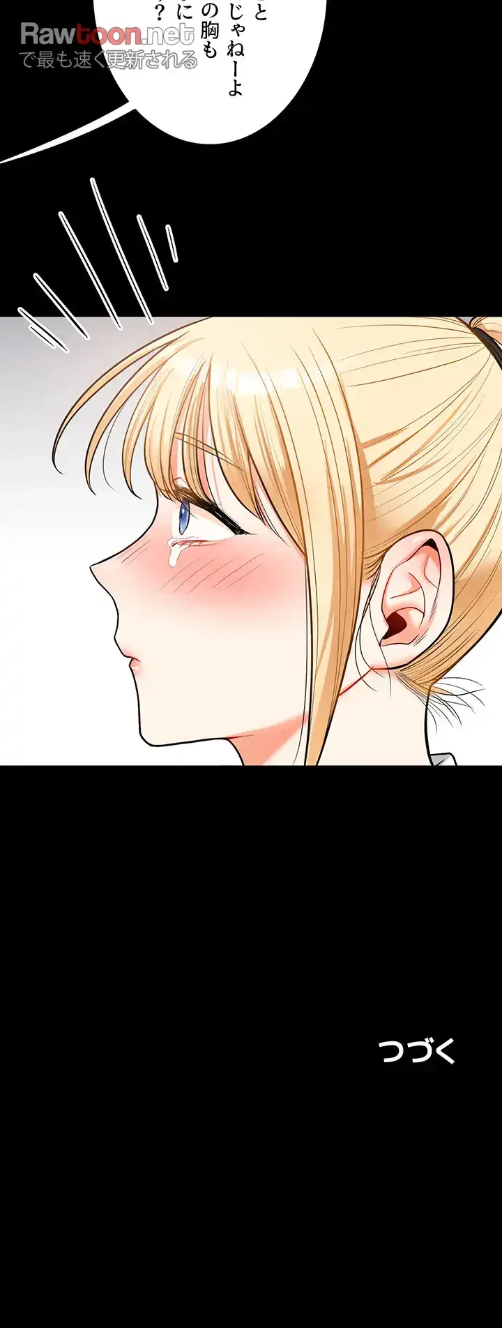 逆転大学性活 第46話 - 47
