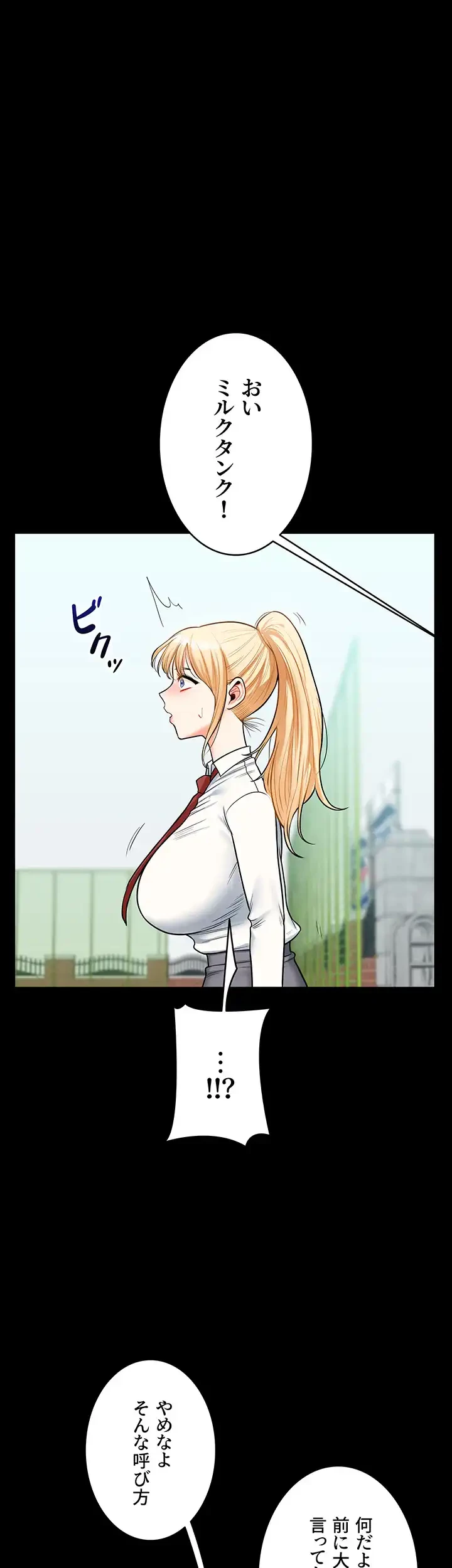逆転大学性活 第47話 - 1