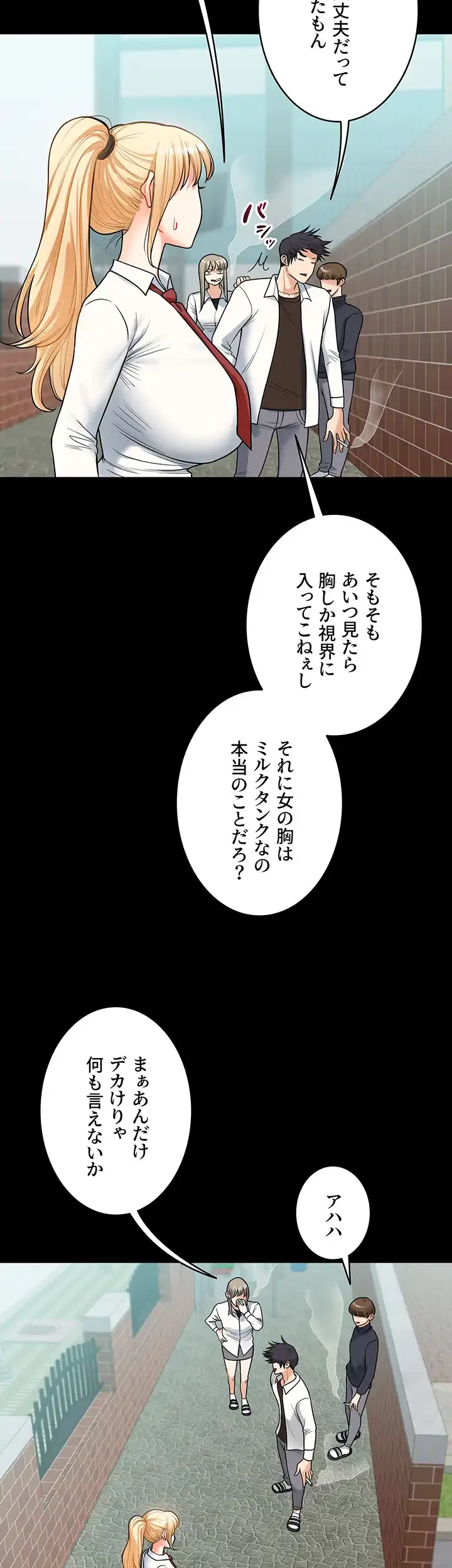 逆転大学性活 第47話 - 2