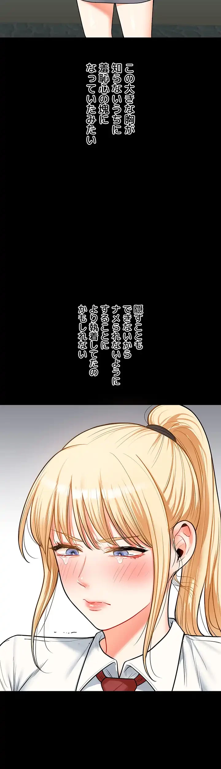 逆転大学性活 第47話 - 4