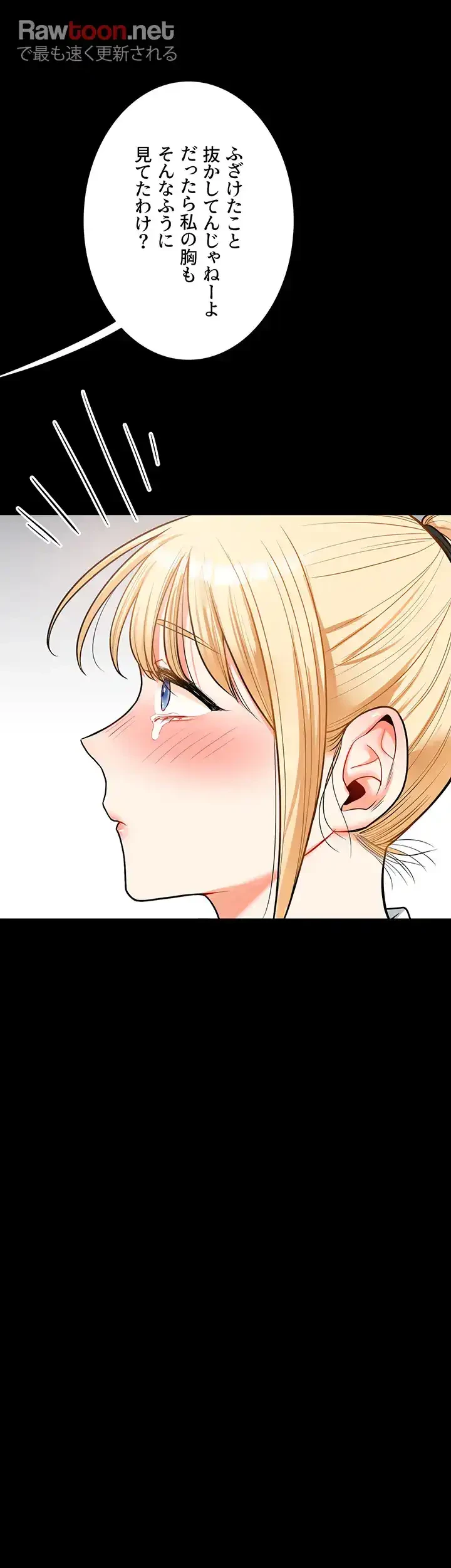 逆転大学性活 第47話 - 5
