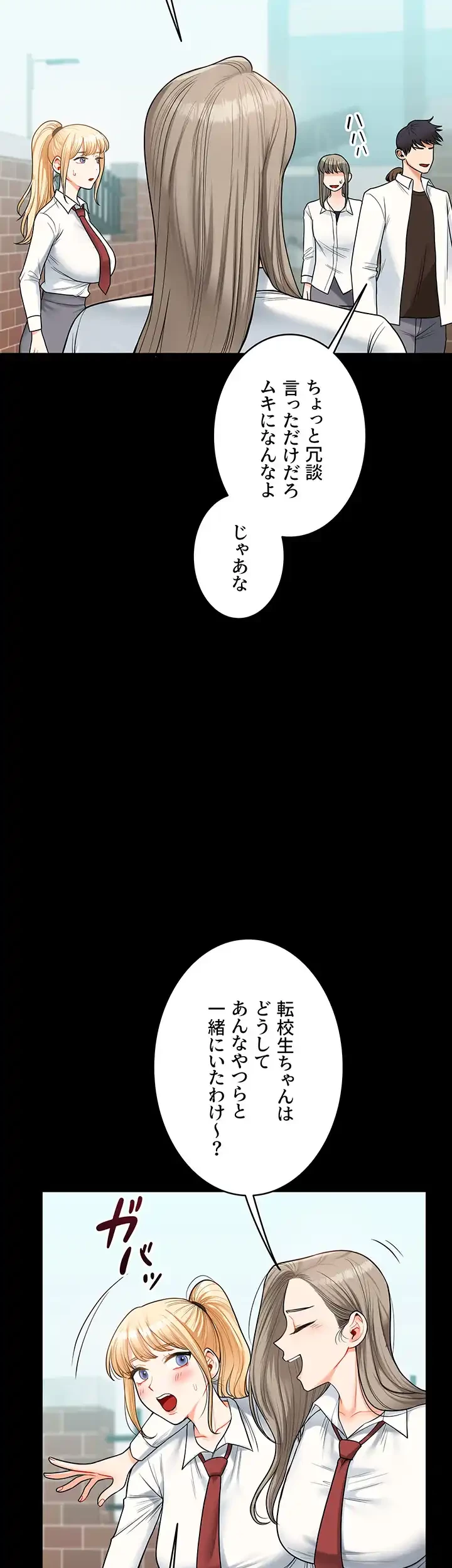 逆転大学性活 第47話 - 8