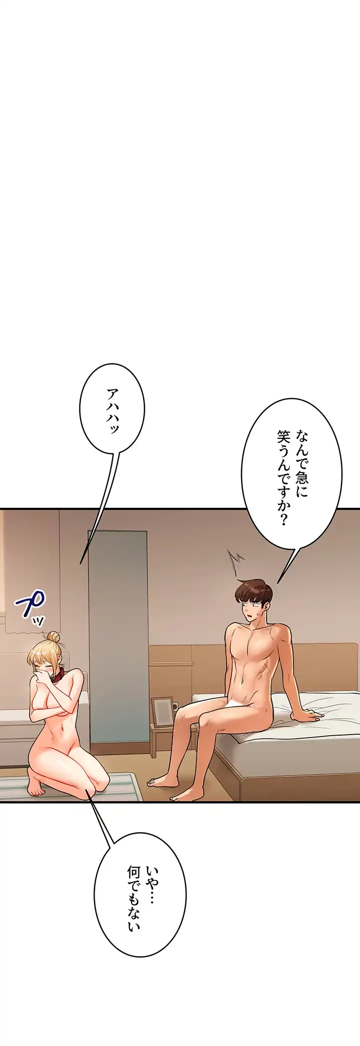逆転大学性活 第47話 - 11