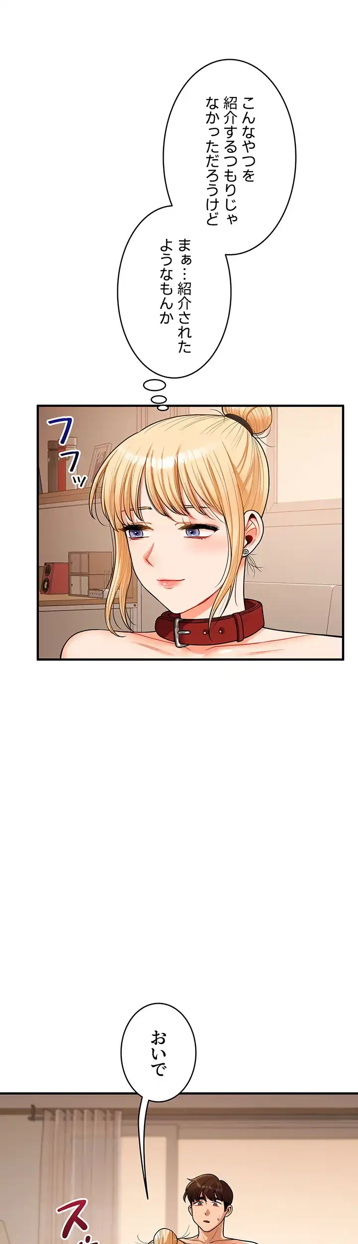 逆転大学性活 第47話 - 12