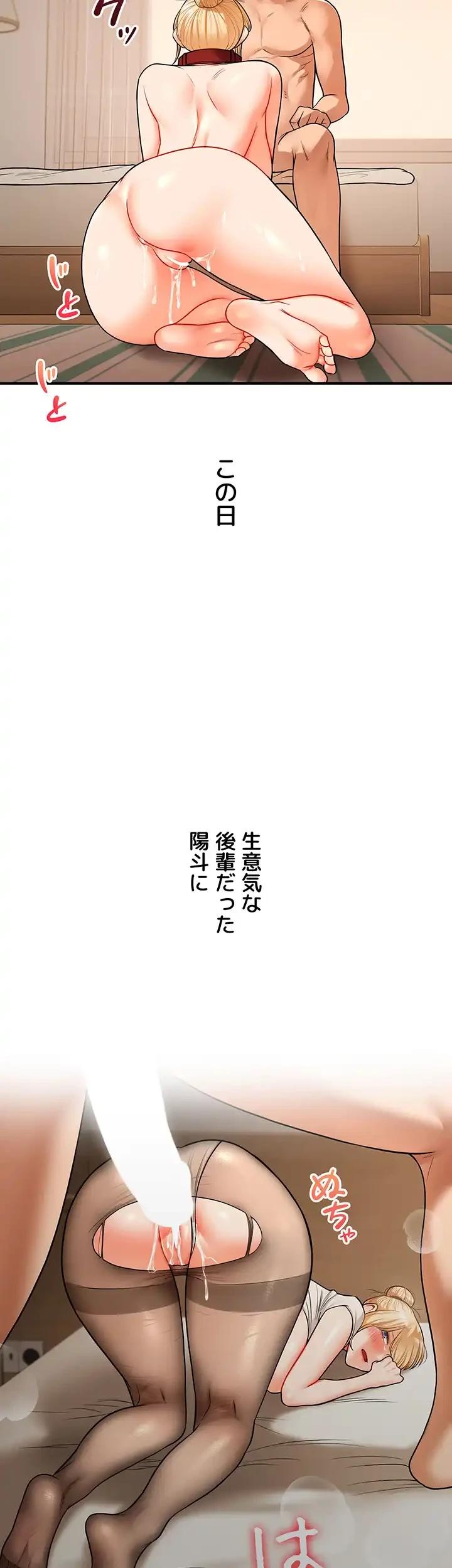 逆転大学性活 第47話 - 13