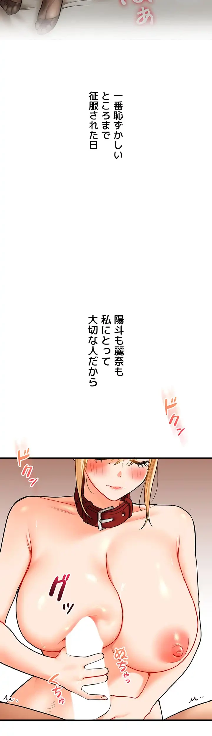 逆転大学性活 第47話 - 14