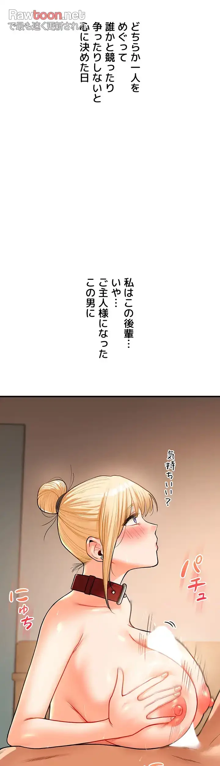 逆転大学性活 第47話 - 15