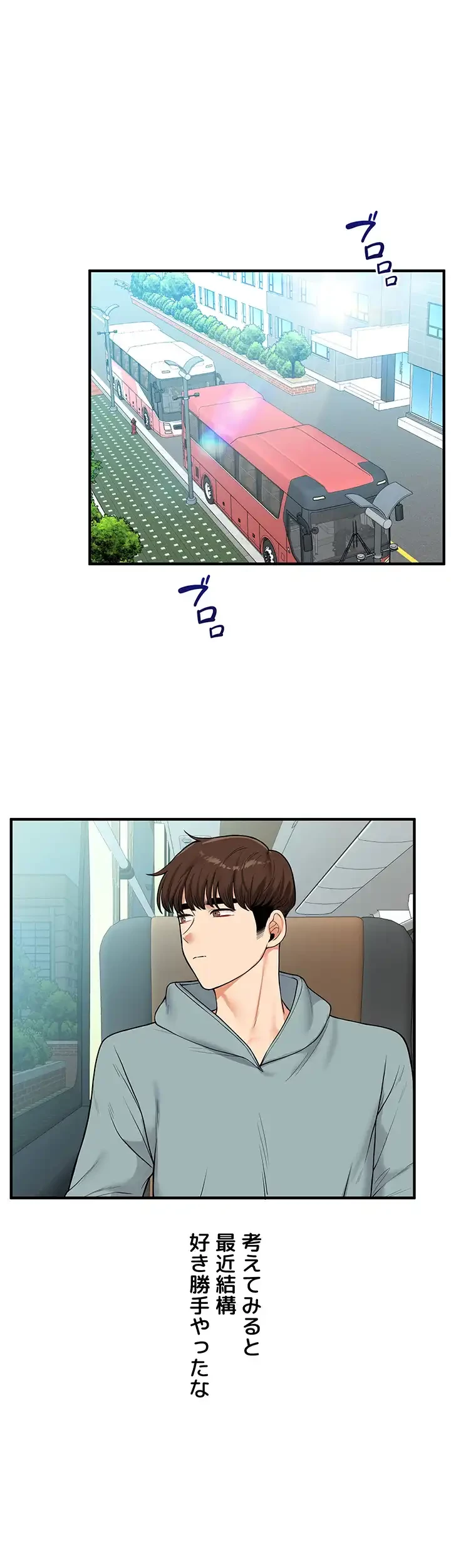 逆転大学性活 第47話 - 25